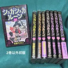 2025年最新】シュガシュガルーンの人気アイテム - メルカリ