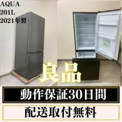 2023年製 冷蔵庫 一人暮らし 単身用 小型 3ヶ月保証付き 送料無料 アクア 2023年 冷蔵庫 一人暮らし 単身用 小型 3ヶ月保証 送料無料 美品