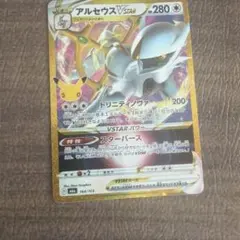 ポケカ アルセウスVSTAR 164/103 M6a Arceus VSTAR