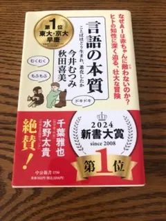 新書 ビジネス・経済