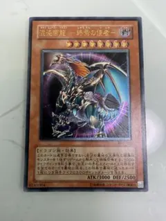 2026年最新】混沌帝龍-終焉の使者- レリーフ 未開封の人気アイテム