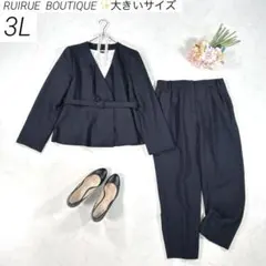 【洗える・大きいサイズ3L】　ルイルエブティック　セットアップ　パンツスーツ　紺