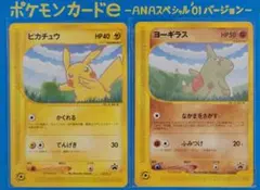 2025年最新】ポケモンカードE anaスペシャルの人気アイテム - メルカリ