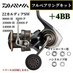 カルディア　SW 8000-P ダイワ カルディア SW 8000-P (リール) 価格比較 - 価格.com