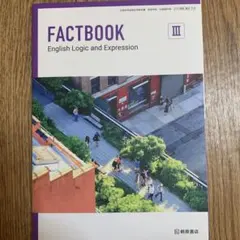 FACTBOOK Ⅲ