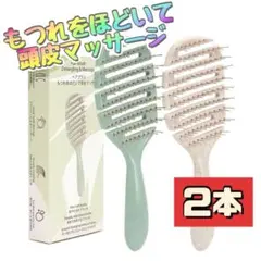 2本　ヘアブラシ　くし 頭皮マッサージ　コーム　ヘアケア用　頭皮マッサージ