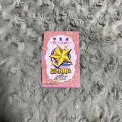アイカツカード 学生証