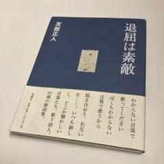 2025年最新】友部の人気アイテム - メルカリ