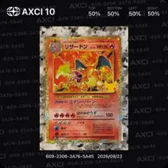 【極美品】【センタリング◎】【30th】 赤艶 復刻 リザードン 137/103