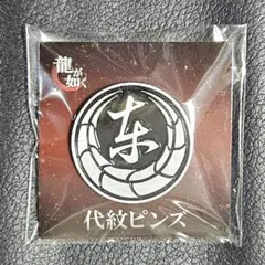 2025年最新】龍が如く代紋ピンズの人気アイテム - メルカリ
