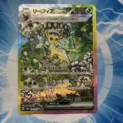 2026年最新】リーフィアex SARの人気アイテム - メルカリ