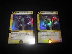 2026年最新】聖天使ジーク・バリキューラの人気アイテム - メルカリ