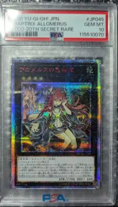 2026年最新】蟲惑魔 20thの人気アイテム - メルカリ