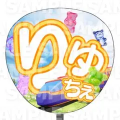 [発送まで1日] ファンサうちわ オーダー制作本日対応可 なにわ男子 大西流星