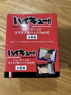 ハイキュー!! トレーニング スクエア缶バッジ [vol.4]