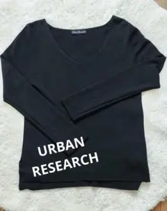 アーバンリサーチ　黒 Vネックウール100%ニット 長袖