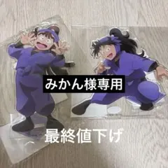 【みかん様専用】久々知兵助 尾浜勘右衛門 アクスタ