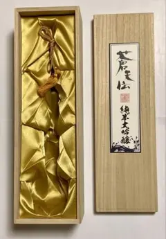 日本酒 空箱　木箱（桐箱）