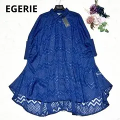 【新品タグ付】EGERIE ジャガード ワイドシルエット シャツワンピースのサムネイル