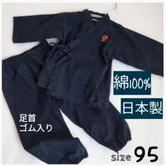 作務衣 甚平 浴衣 祭り 日本製 男の子 95 100 90 キッズ パジャマ