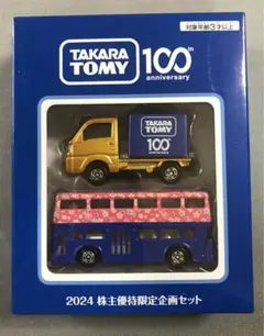 限定トミカ