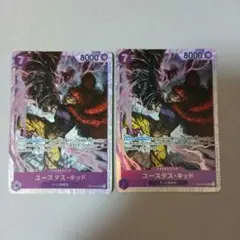 ONE PIECEカードゲーム　ユースタス・キッド 2枚セット　ST10-013