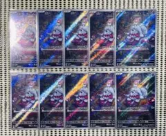 ニャビー ar 10枚セット まとめ売り 075/071 - メルカリ