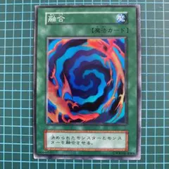 遊戯王　融合