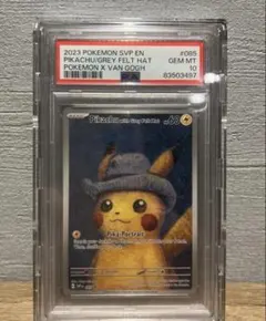 2026年最新】ピカチュウ psa10 ゴッホの人気アイテム - メルカリ