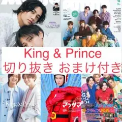 King & Prince切り抜きMyojo POTATO DUeT TVfan