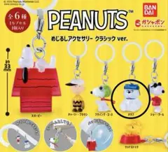 PEANUTS スヌーピー めじるしアクセサリー クラシックver. オラフ