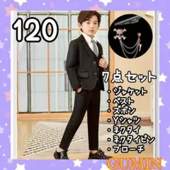 男の子 スーツ 豪華セット 冠婚葬祭 卒園式 入学式 発表会 ブラック 120