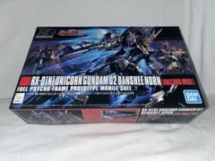HG 1/144 RX-0 N ユニコーンガンダム2号機 バンシィ・ノルン