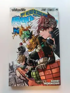 2026年最新】ヒロアカ 漫画特典の人気アイテム - メルカリ