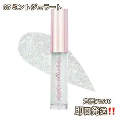【ほぼ新品】05 ミントジェラート ダイヤモンドライナー シピシピ コスメ 韓国のサムネイル