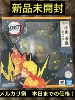 2026年最新】フィギュアーツZERO 鬼滅の刃の人気アイテム - メルカリ