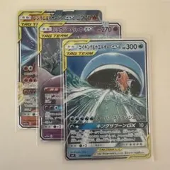 レシラム＆リザードンGX・コイキング＆ホエルオーGX・ミュウツー＆ミュウGX