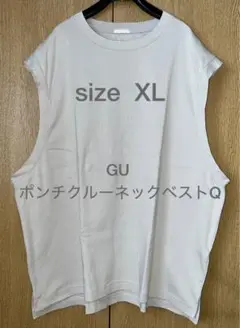 GU ポンチクルーネックベストQ