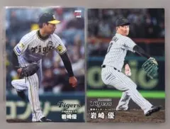 岩崎 優 13 阪神タイガース プロ野球チップスカード 2026 - メルカリ