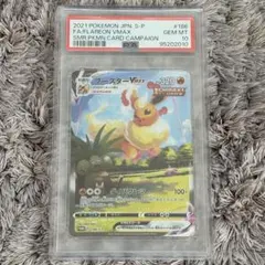 2025年最新】ブースターvmax psa10の人気アイテム - メルカリ