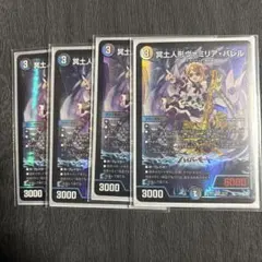 2026年最新】ヴァミリアの人気アイテム - メルカリ