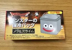 モンスターの保冷バッグ　メタルスライム　ドラクエ　エリア限定