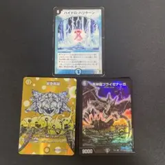 ハイドロハリケーン　緊急再誕　ブライゼナーガ