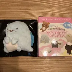 サンエックスユニバース　ぬいぐるみバッジコレクション　すみっこぐらし　とかげ