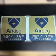 エアドッグオーナーステッカー2枚のサムネイル