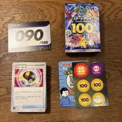 ポケモンカード スタートデッキ100 デッキ番号090