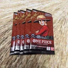 受け継がれる意志 5パック