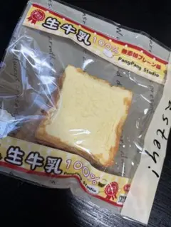 pangpang 食パン　スクイーズ