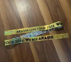 ARASHI LIVE TOUR 2026 銀テープ　ゴールドフル1本