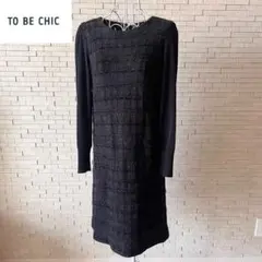 TO BE CHIC ツイード切替ニットワンピース 40 フリンジ フォーマル